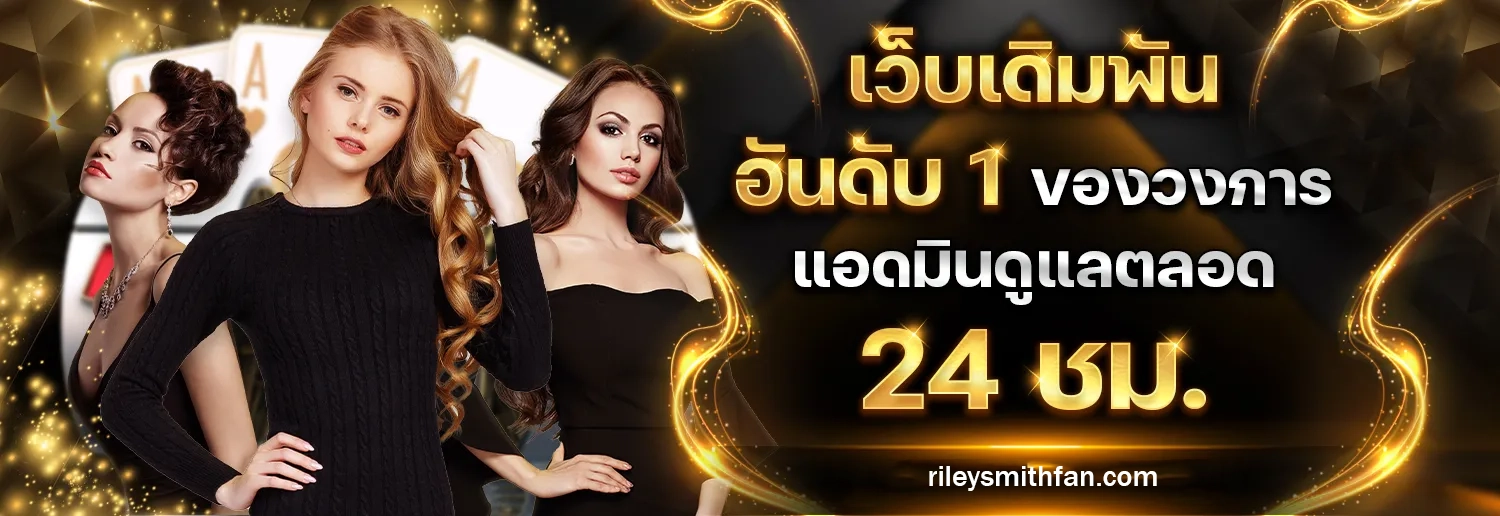 เว็บสล็อตที่ดีที่สุด