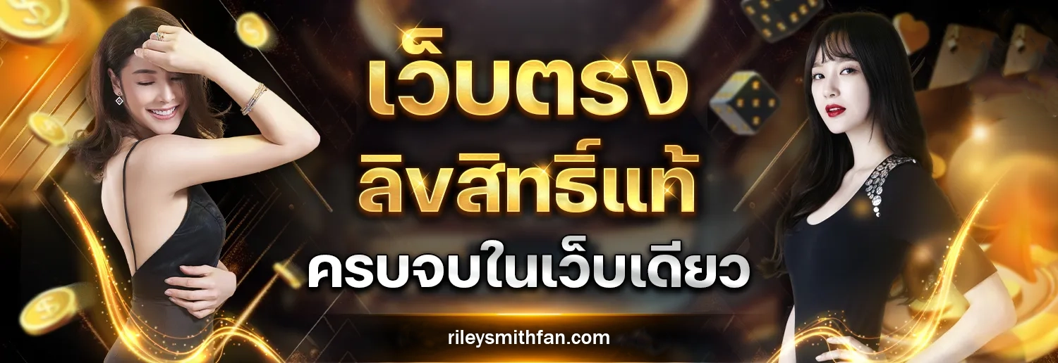 เว็บสล็อตอันดับ 1 ของโลก แจกโบนัส ดีที่สุด