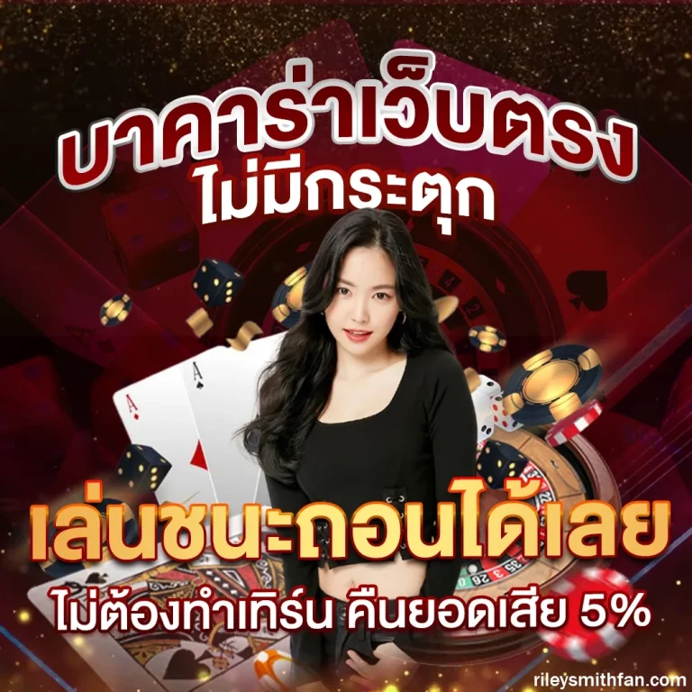 เว็บสล็อตแตกง่าย อันดับ 1