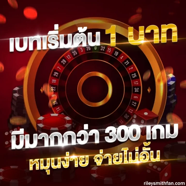 เว็บสล็อต แจกจริง